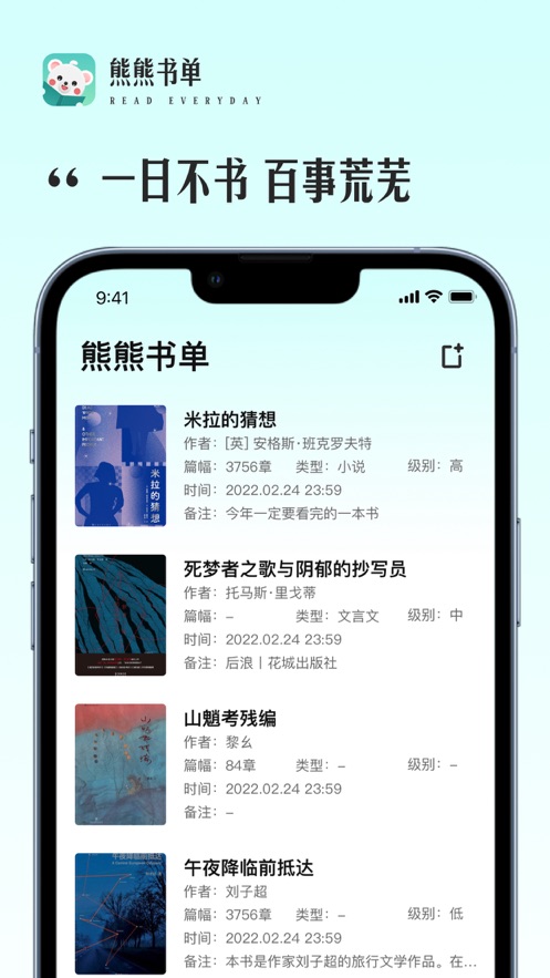 熊熊书单读书学习