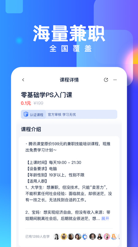 技能宝课程学习