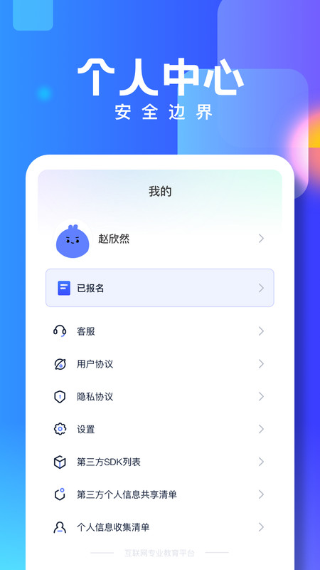 技能宝课程学习