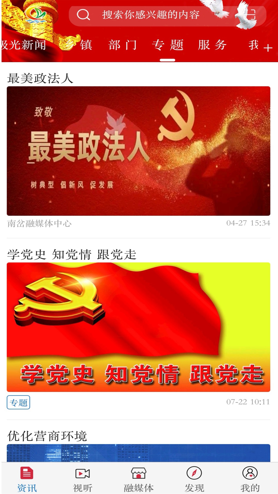 南岔融媒融媒体服务