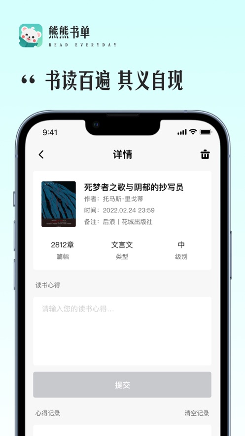 熊熊书单读书学习