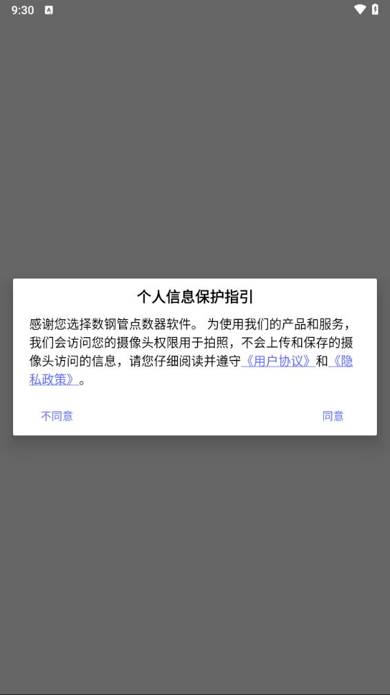 数钢管点数器