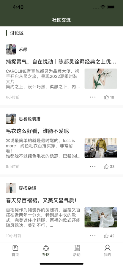 尚搭衣讯服装穿搭