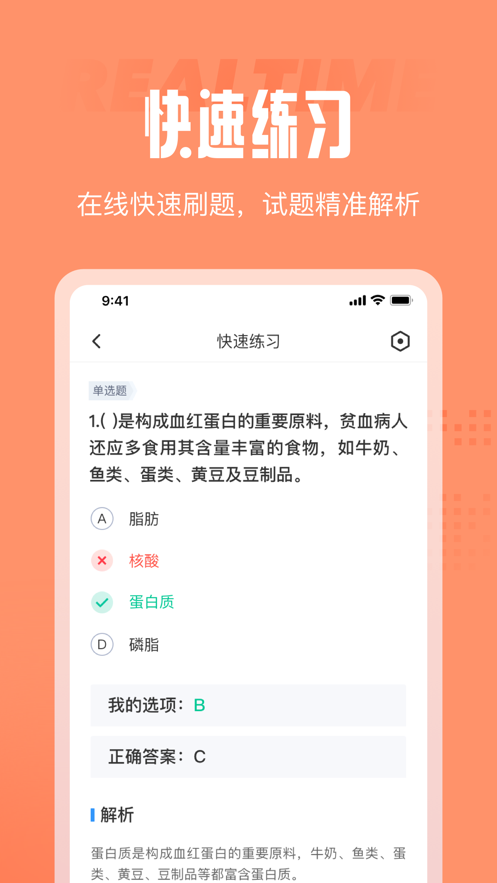 母婴护理师考试聚题库