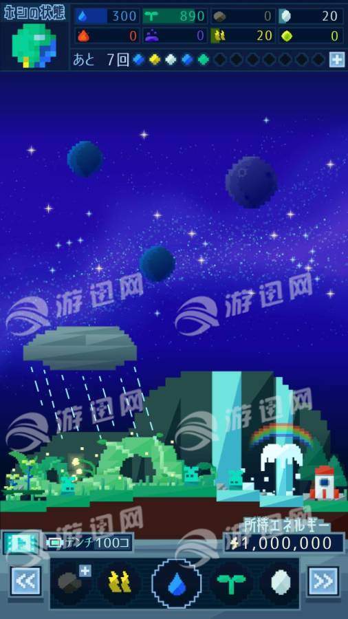 平凡的星球