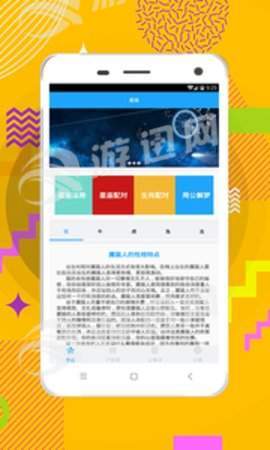 星座记录