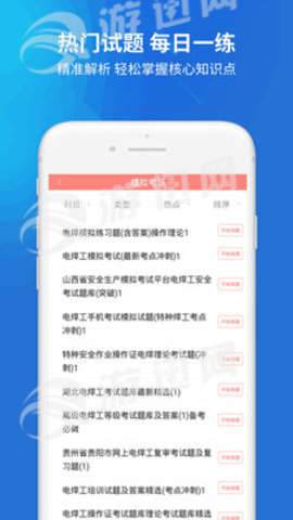 焊工考试题库