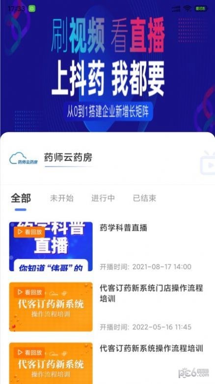 抖药