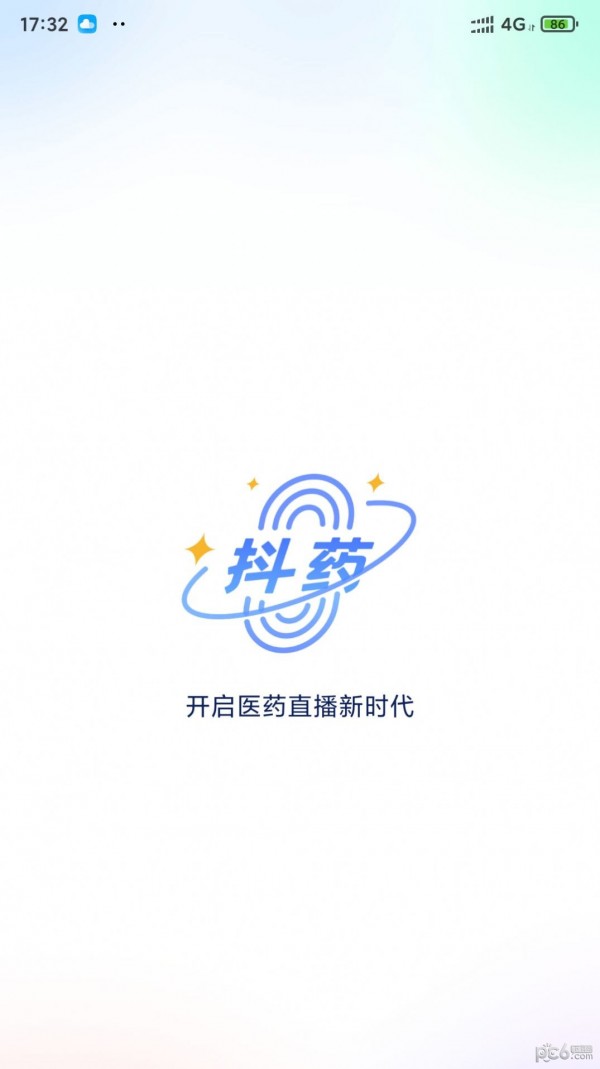 抖药