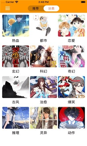 云云漫画预约