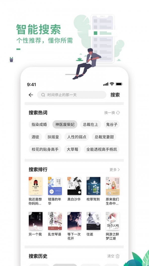 蛙蛙有声阅读预约