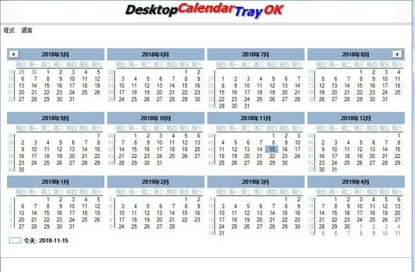 desktop calendar tray ok