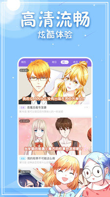 春草漫画v1.0