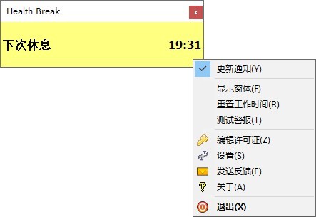 health break(休息提醒助手) v5.6