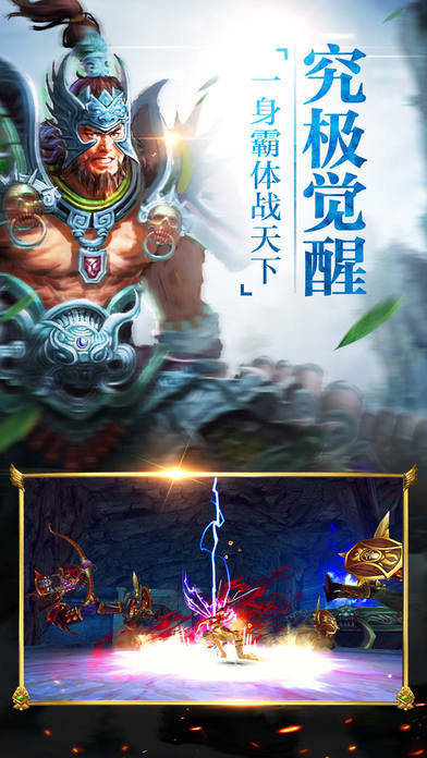 神将武魂录