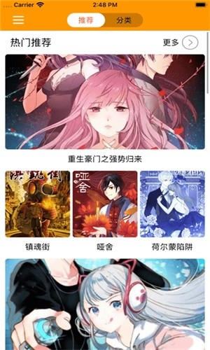 云云漫画预约