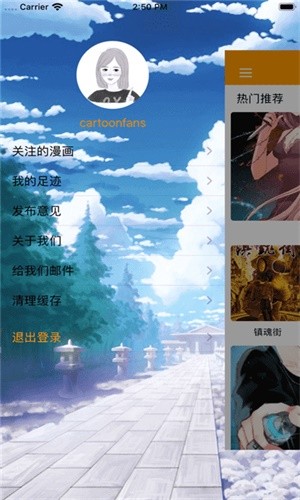 云云漫画预约