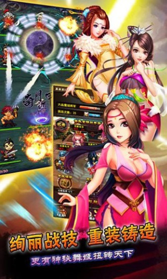 星之三国v3.4