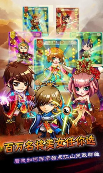 星之三国v3.4