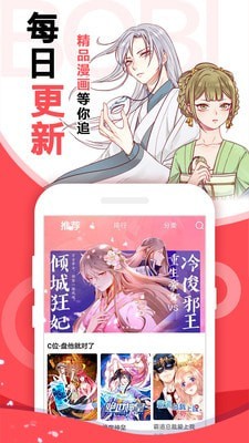 icomic预约