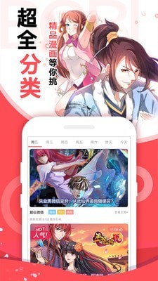 icomic预约