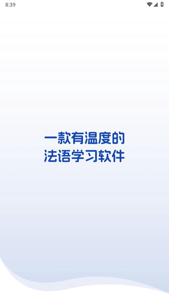 法语词典