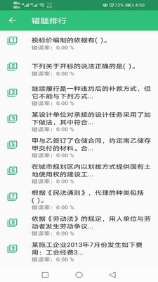 一级建造师矿业工程