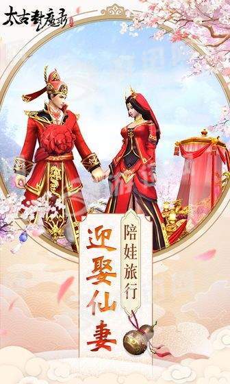 太古封魔录之驱魔传