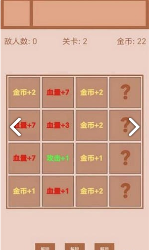 迷你战棋2