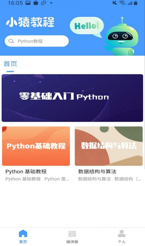 小猿python