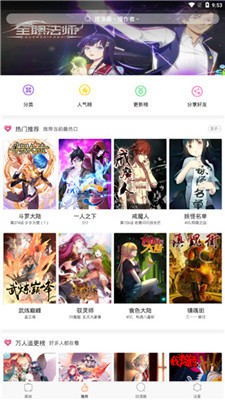 古风漫画