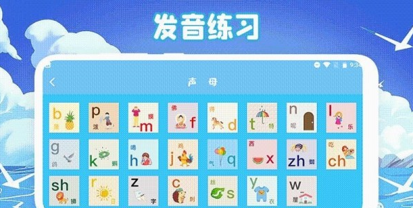 识字启蒙pro