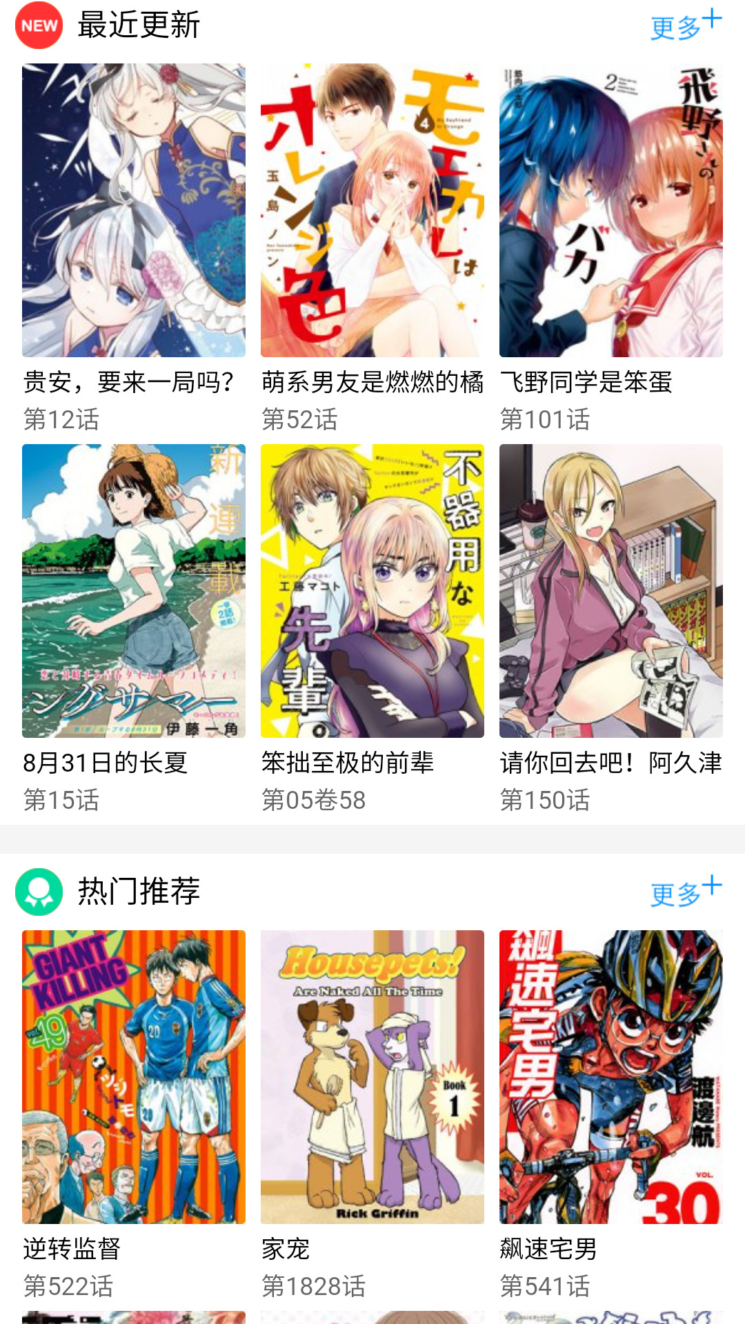 古古漫画网