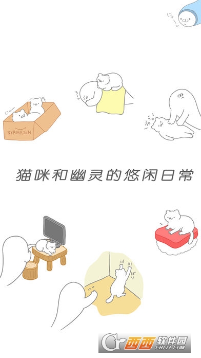 身为幽灵的我依然是个猫奴