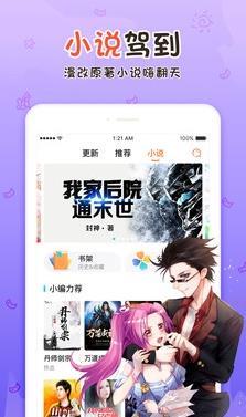 特漫网免费漫画v1.0.0