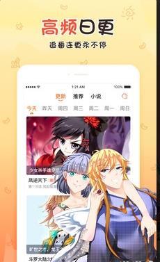 特漫网免费漫画v1.0.0