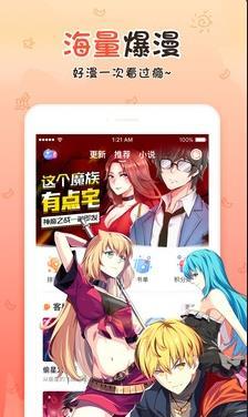 特漫网免费漫画v1.0.0