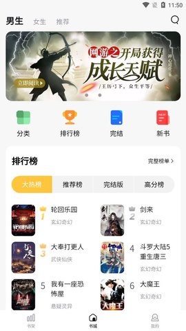 喵见小说免费版 v1.0.3