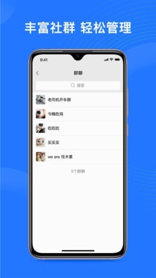 福聊