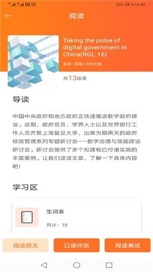 大英自主学习