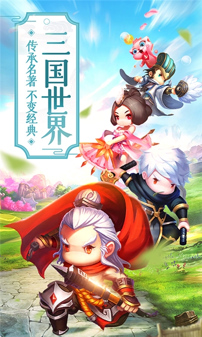 三国大驯兽师