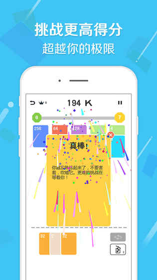 2048接龙