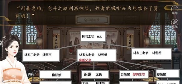 宅斗公式庶女当家