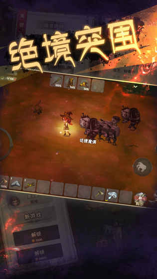 灵魂岛无限v1.0