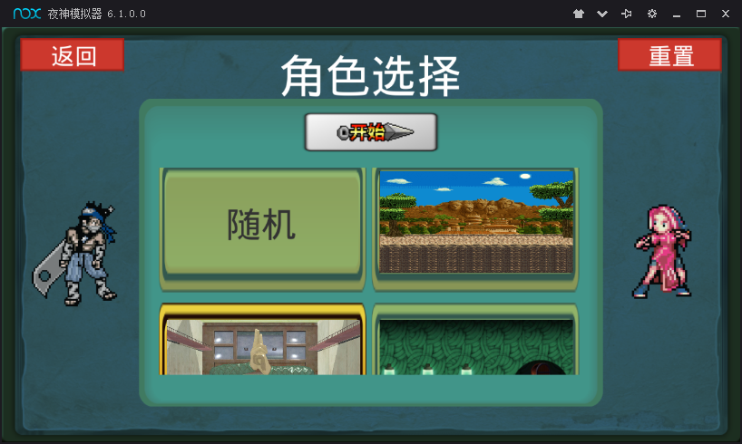 斯诺忍者3dm汉化版v3.1