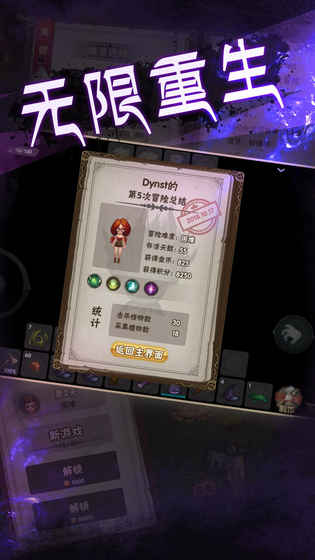 灵魂岛无限v1.0