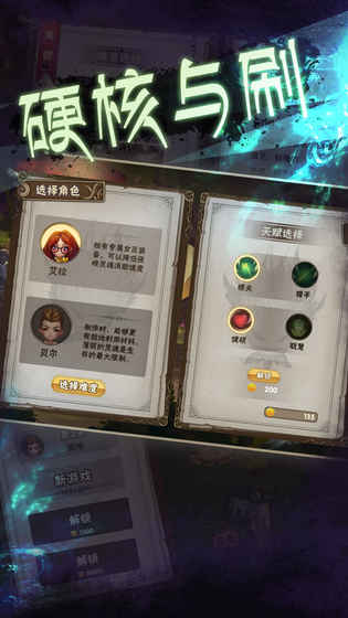 灵魂岛无限v1.0