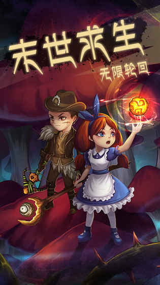 灵魂岛无限v1.0