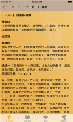 ibreviarium我灵赞颂主官网