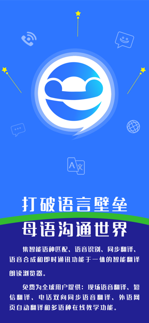 eotu听书（多文本朗读）